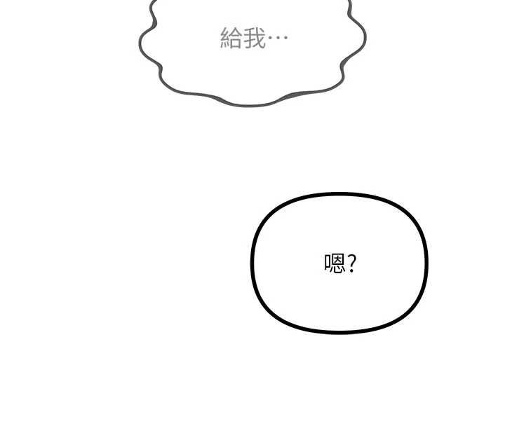 惡次人生第64話-蹂躪我吧&hearts;