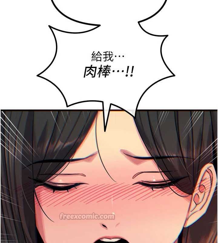 惡次人生第64話-蹂躪我吧&hearts;