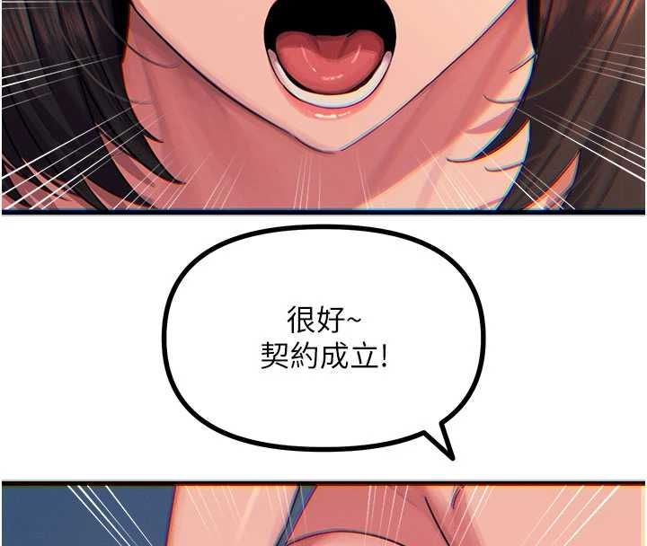 惡次人生第64話-蹂躪我吧&hearts;