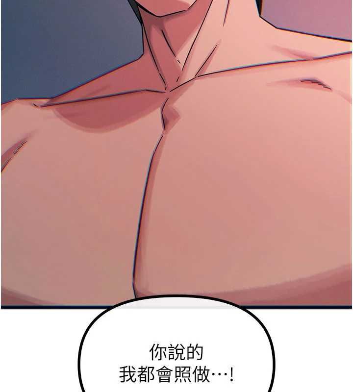惡次人生第64話-蹂躪我吧&hearts;