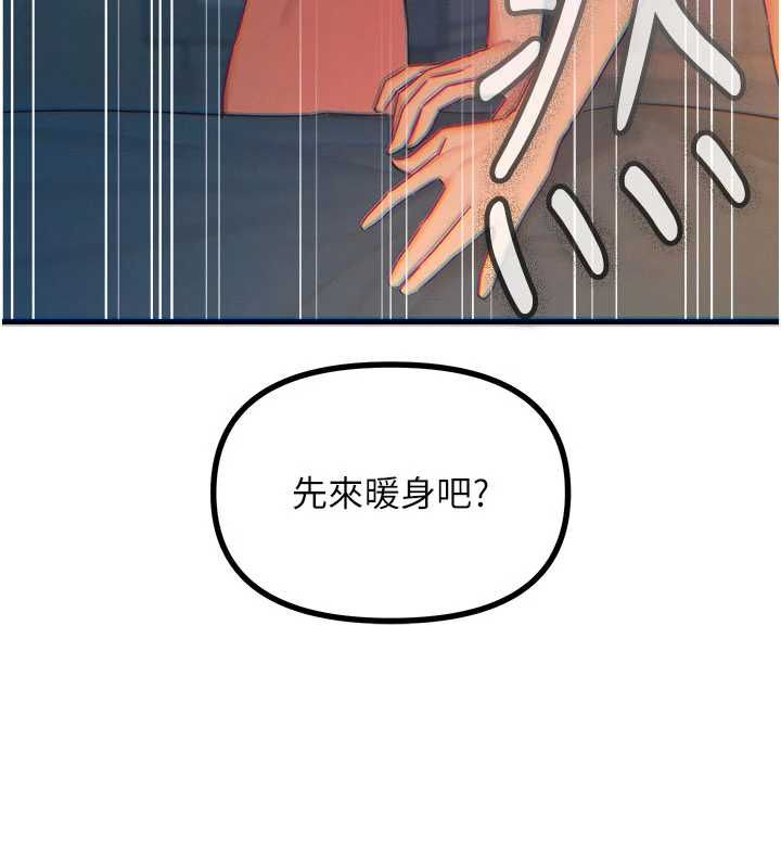 惡次人生第64話-蹂躪我吧&hearts;