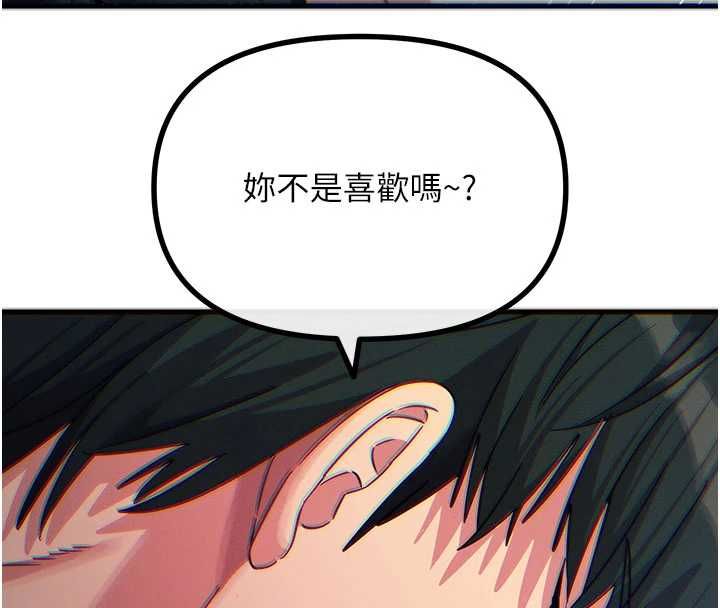 惡次人生第64話-蹂躪我吧&hearts;
