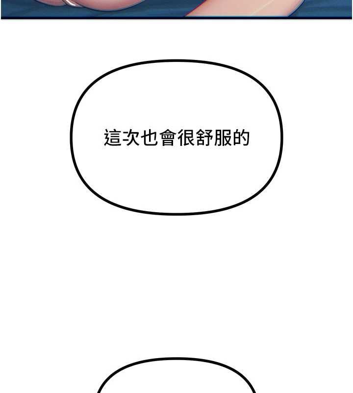 惡次人生第64話-蹂躪我吧&hearts;