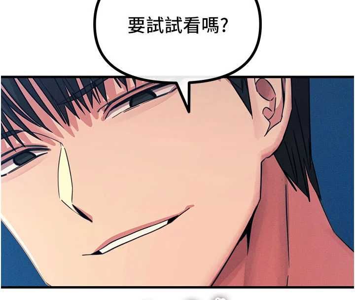 惡次人生第64話-蹂躪我吧&hearts;