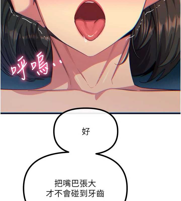 惡次人生第64話-蹂躪我吧&hearts;