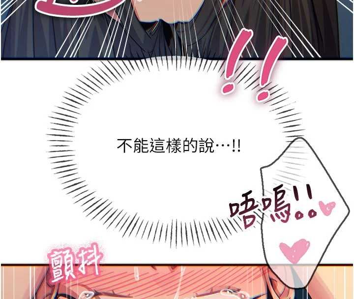 惡次人生第64話-蹂躪我吧&hearts;