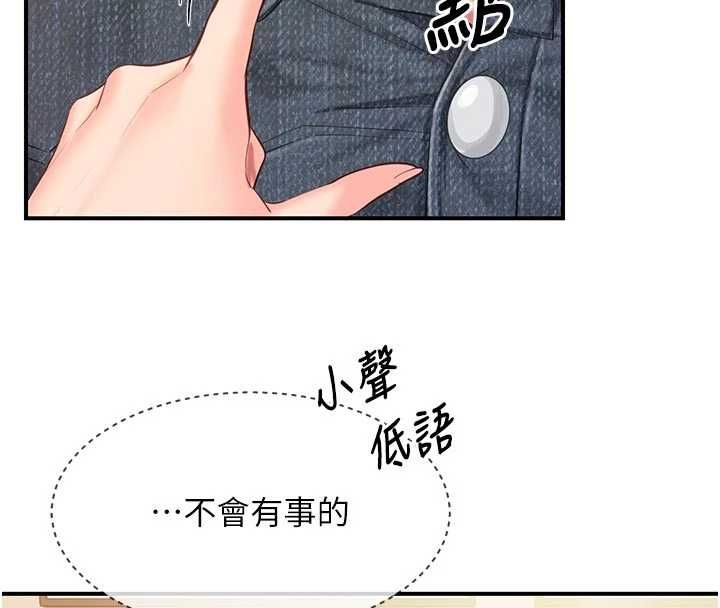 報告女班長:一根突起第61話-我要讓妳懷孕!