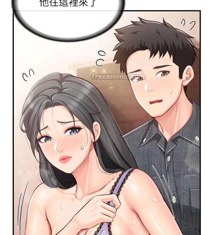 報告女班長:一根突起第61話-我要讓妳懷孕!