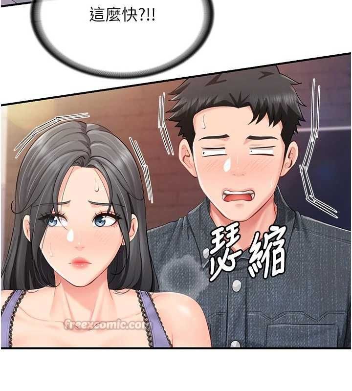 報告女班長:一根突起第61話-我要讓妳懷孕!