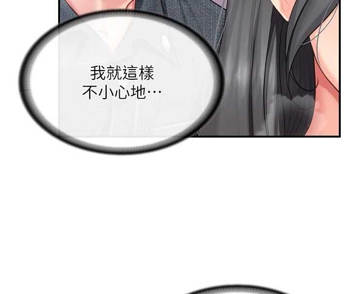 報告女班長:一根突起第61話-我要讓妳懷孕!