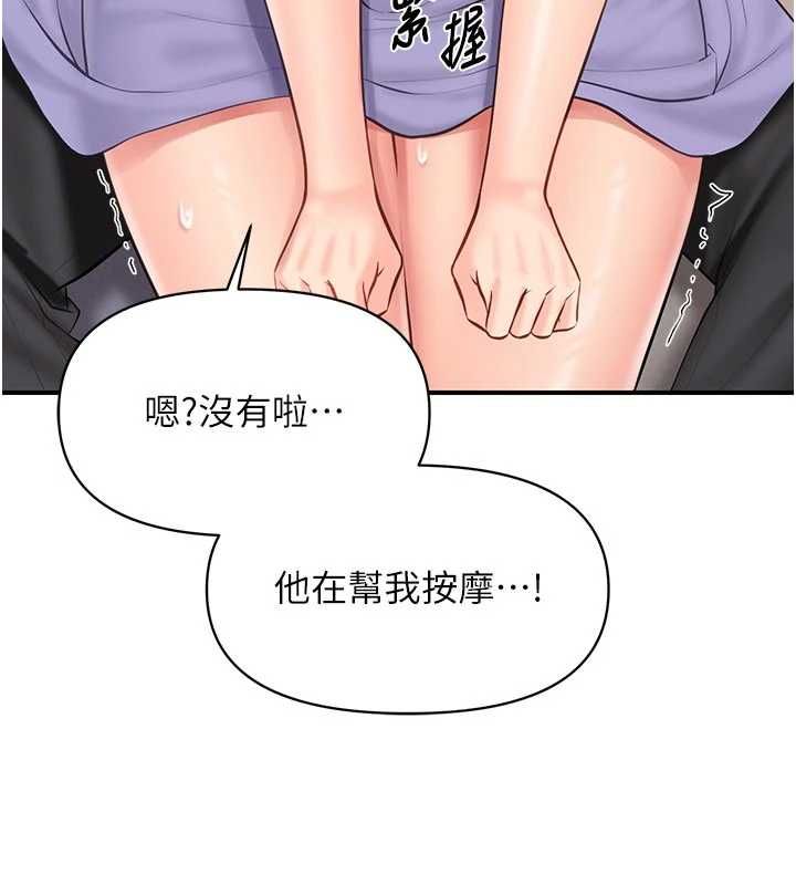 報告女班長:一根突起第61話-我要讓妳懷孕!