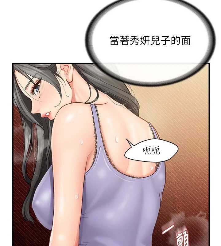 報告女班長:一根突起第61話-我要讓妳懷孕!