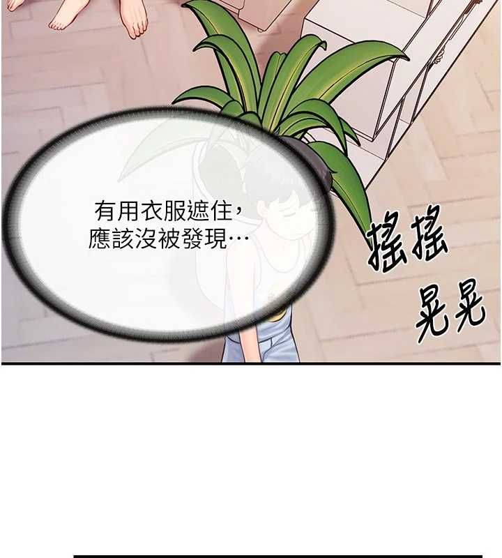 報告女班長:一根突起第61話-我要讓妳懷孕!