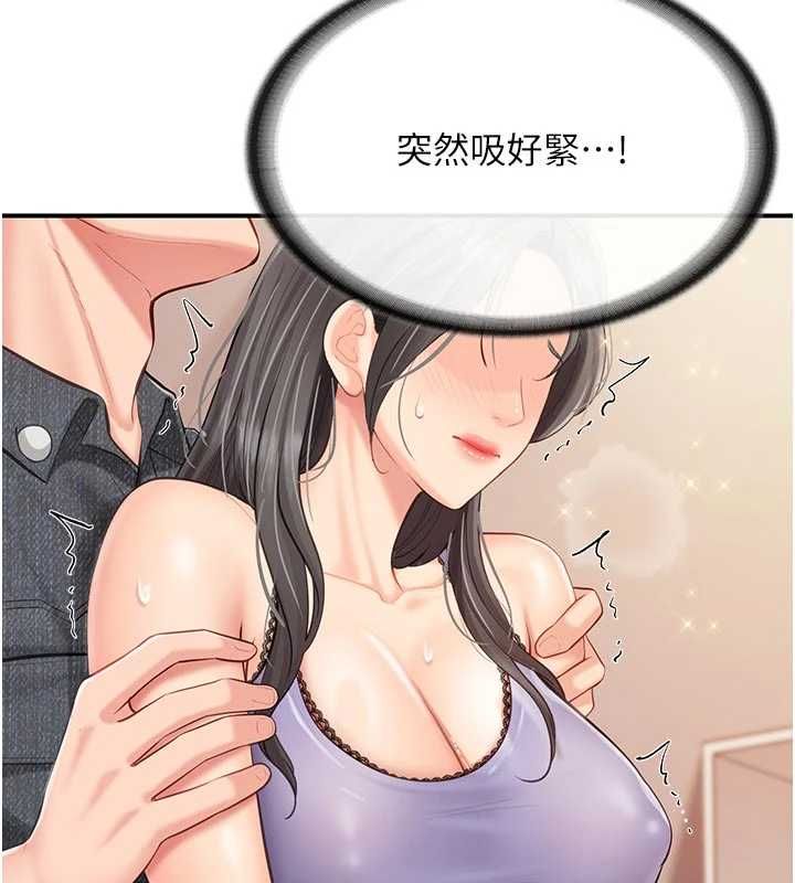 報告女班長:一根突起第61話-我要讓妳懷孕!