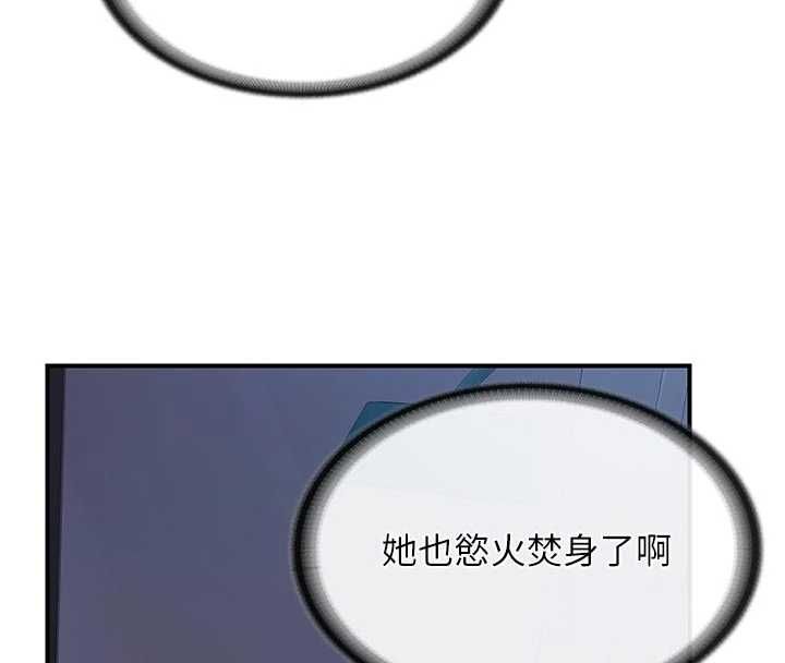 報告女班長:一根突起第61話-我要讓妳懷孕!