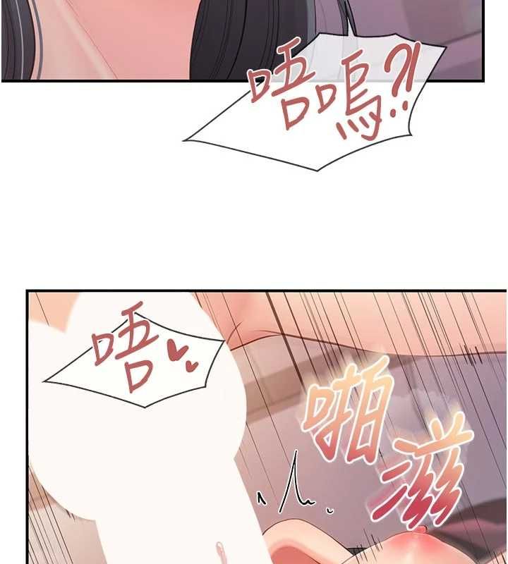 報告女班長:一根突起第61話-我要讓妳懷孕!