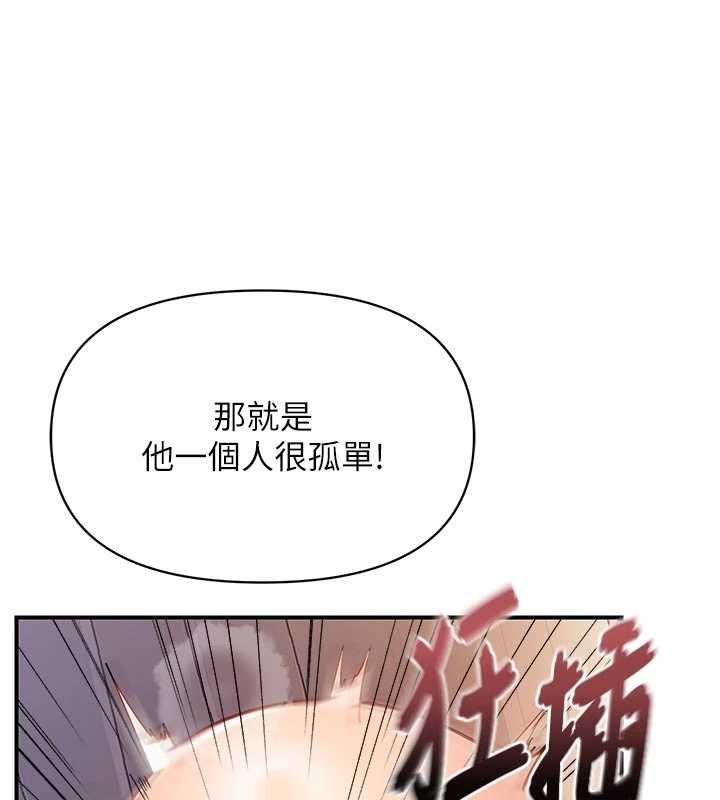 報告女班長:一根突起第61話-我要讓妳懷孕!