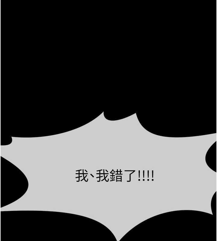 屍變家園:以身相許第52話-羞恥又難受的體罰