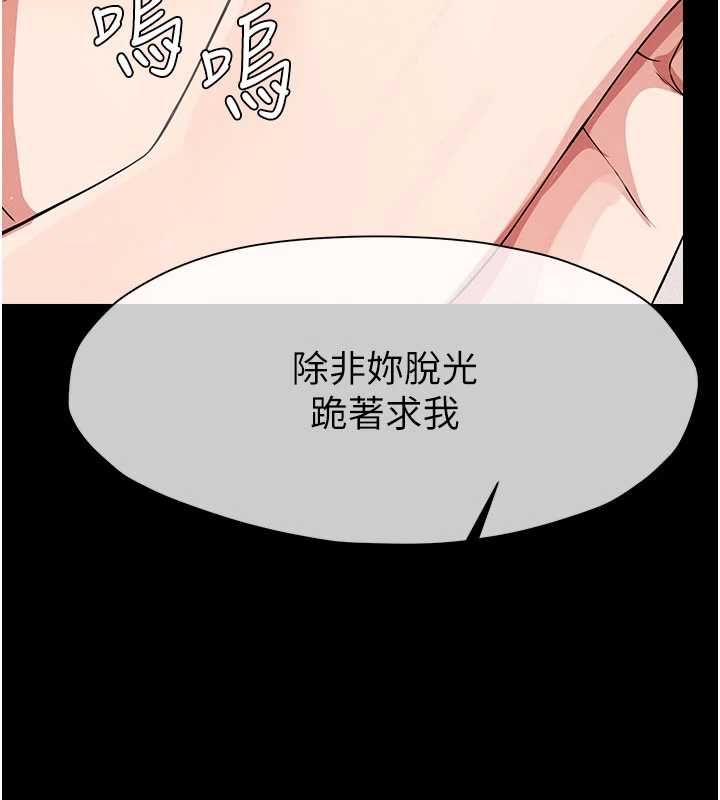 屍變家園:以身相許第52話-羞恥又難受的體罰