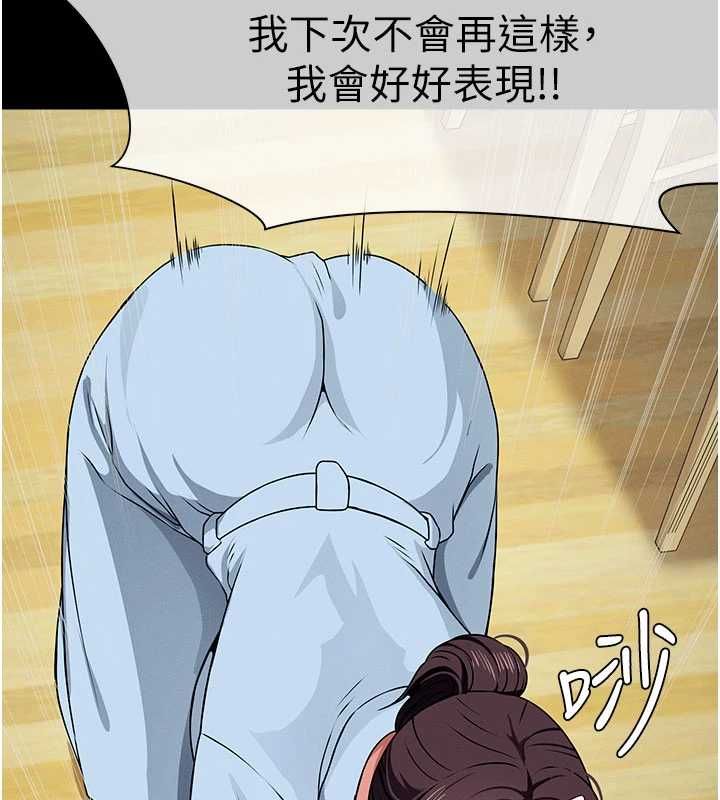 屍變家園:以身相許第52話-羞恥又難受的體罰
