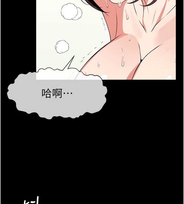 屍變家園:以身相許第52話-羞恥又難受的體罰