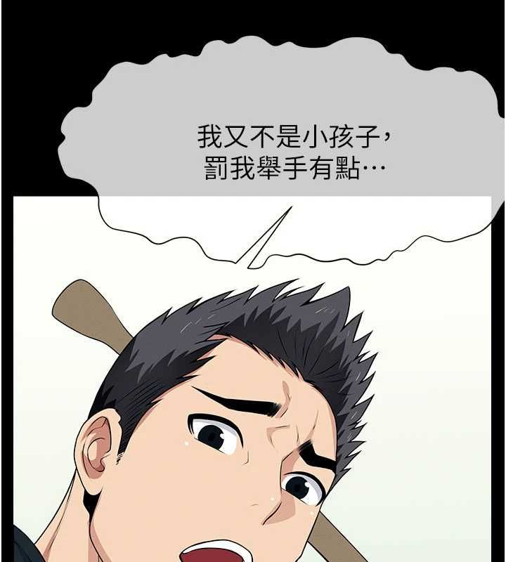 屍變家園:以身相許第52話-羞恥又難受的體罰