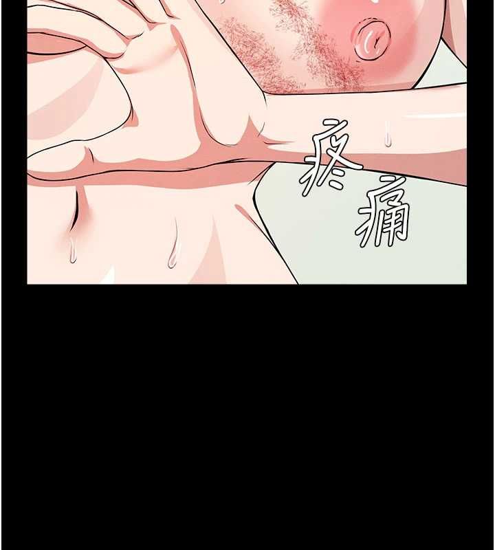 屍變家園:以身相許第52話-羞恥又難受的體罰