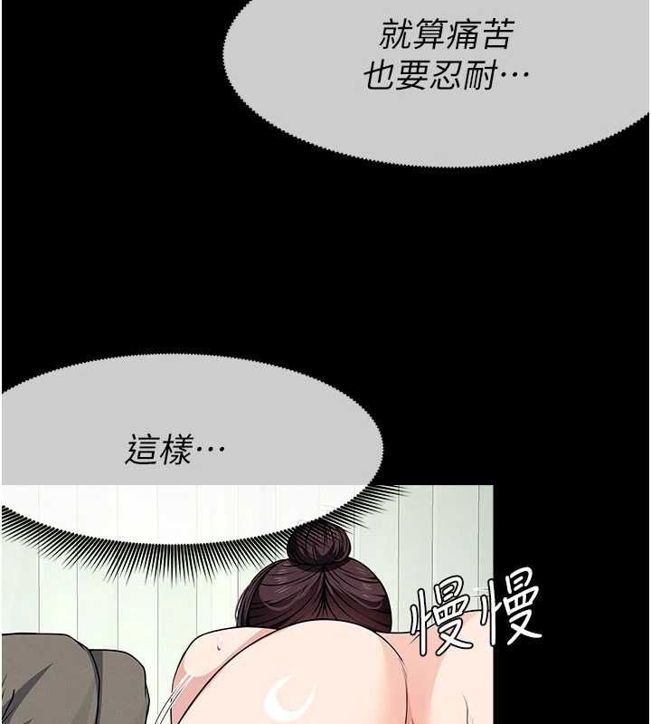 屍變家園:以身相許第52話-羞恥又難受的體罰