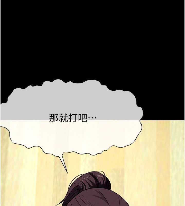 屍變家園:以身相許第52話-羞恥又難受的體罰
