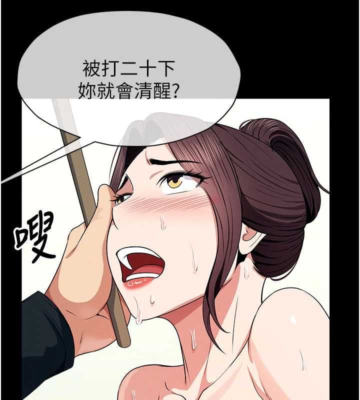 屍變家園:以身相許第52話-羞恥又難受的體罰