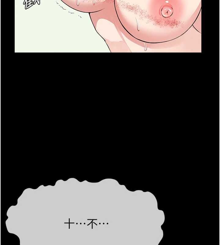 屍變家園:以身相許第52話-羞恥又難受的體罰