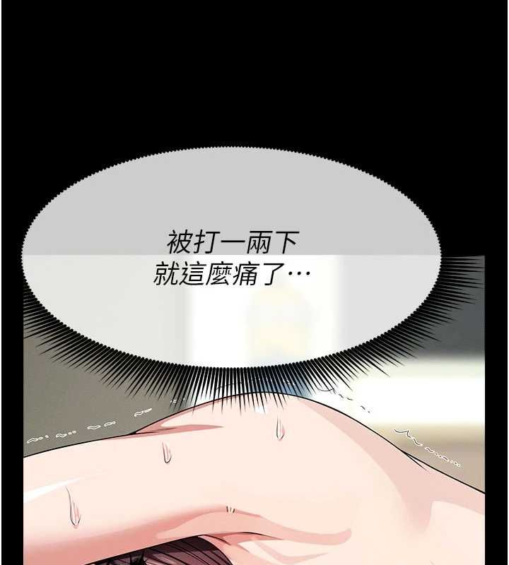 屍變家園:以身相許第52話-羞恥又難受的體罰