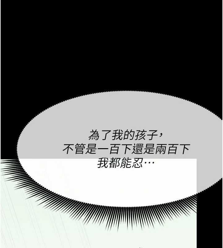 屍變家園:以身相許第52話-羞恥又難受的體罰