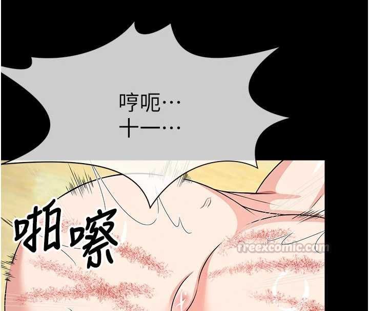 屍變家園:以身相許第52話-羞恥又難受的體罰