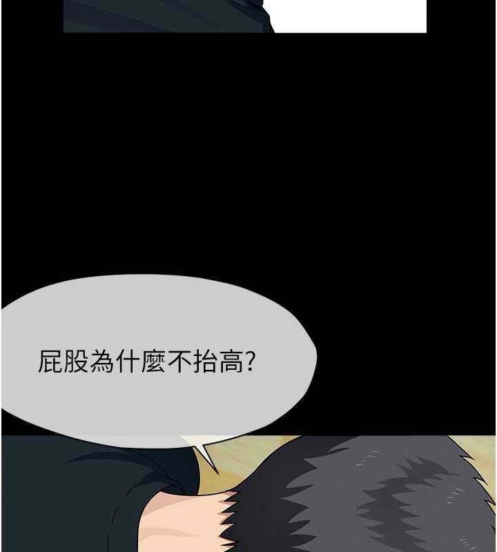 屍變家園:以身相許第52話-羞恥又難受的體罰