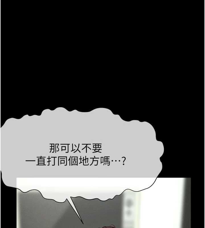 屍變家園:以身相許第52話-羞恥又難受的體罰