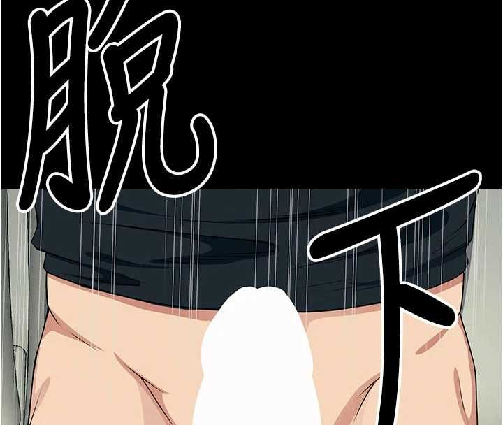 屍變家園:以身相許第52話-羞恥又難受的體罰