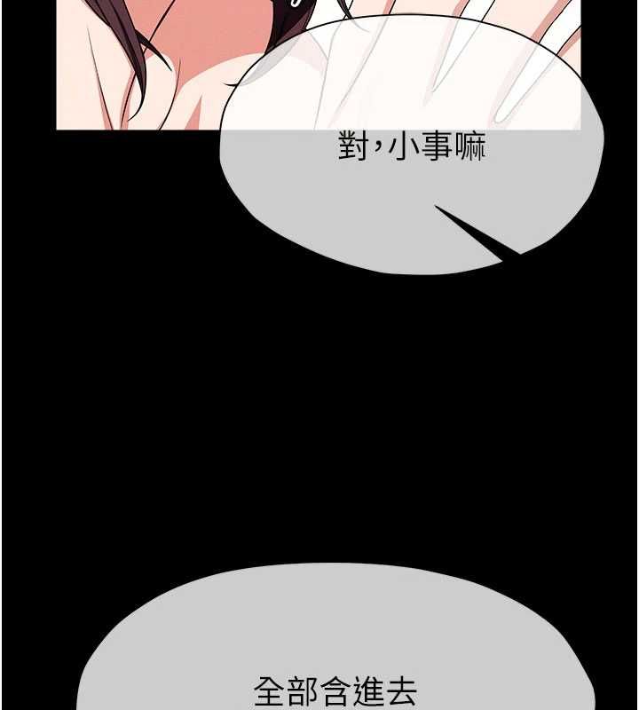 屍變家園:以身相許第52話-羞恥又難受的體罰