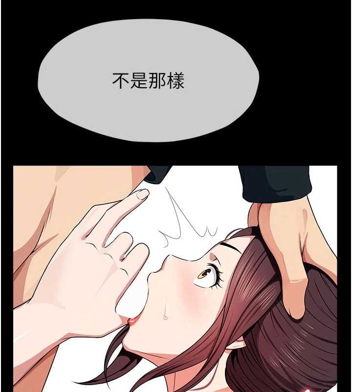 屍變家園:以身相許第52話-羞恥又難受的體罰