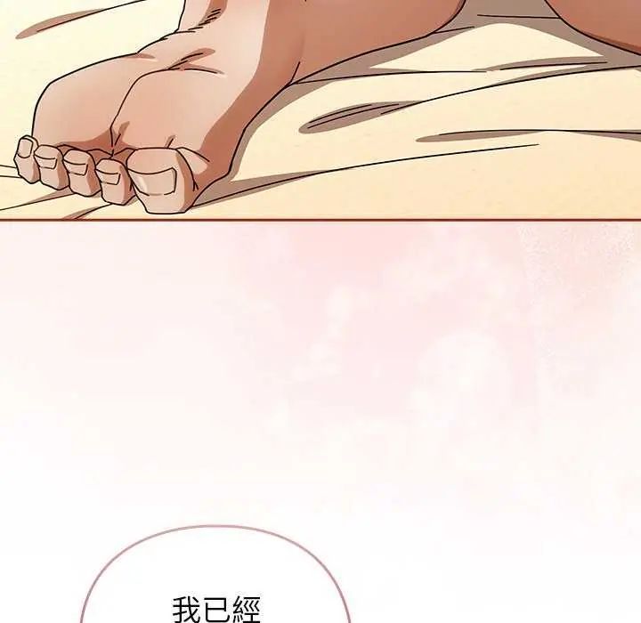 調教開關：第二季第45話