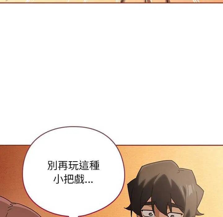 調教開關：第二季第45話