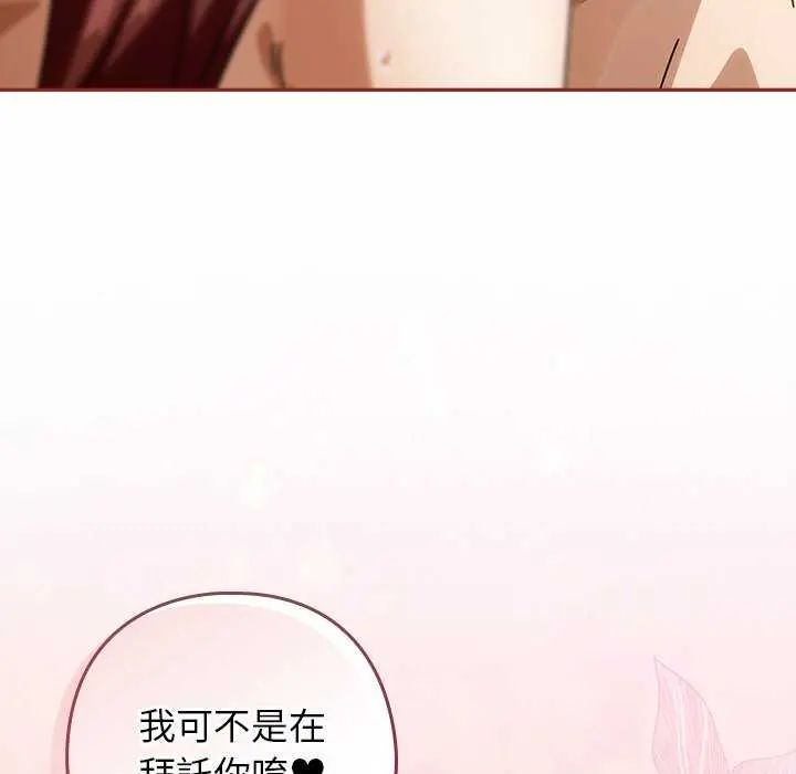 調教開關：第二季第45話