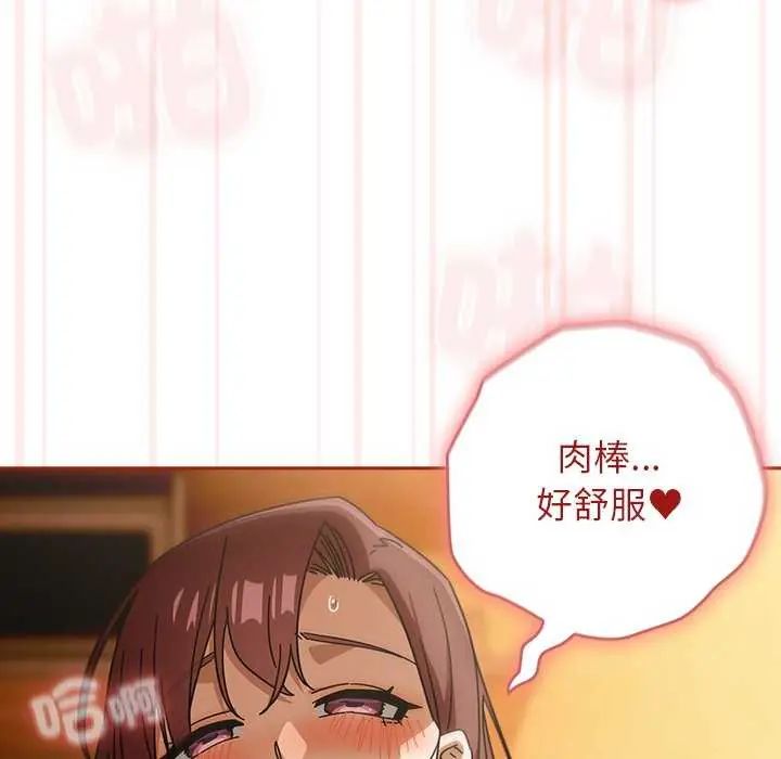 調教開關：第二季第45話