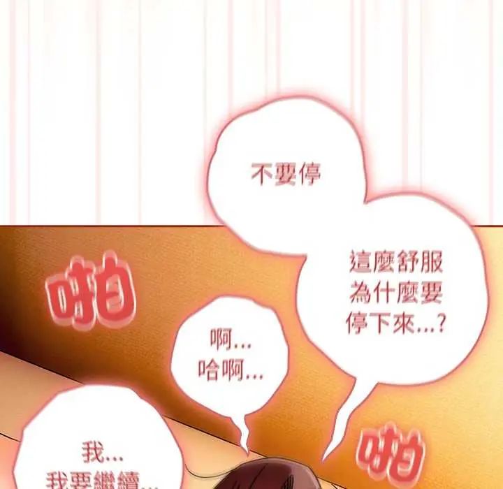 調教開關：第二季第45話