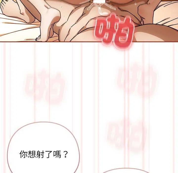 調教開關：第二季第45話