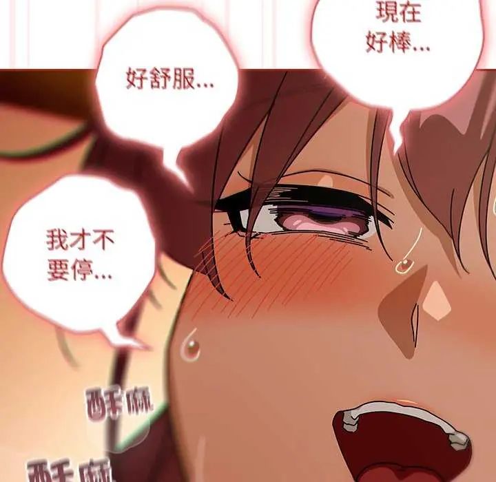 調教開關：第二季第45話