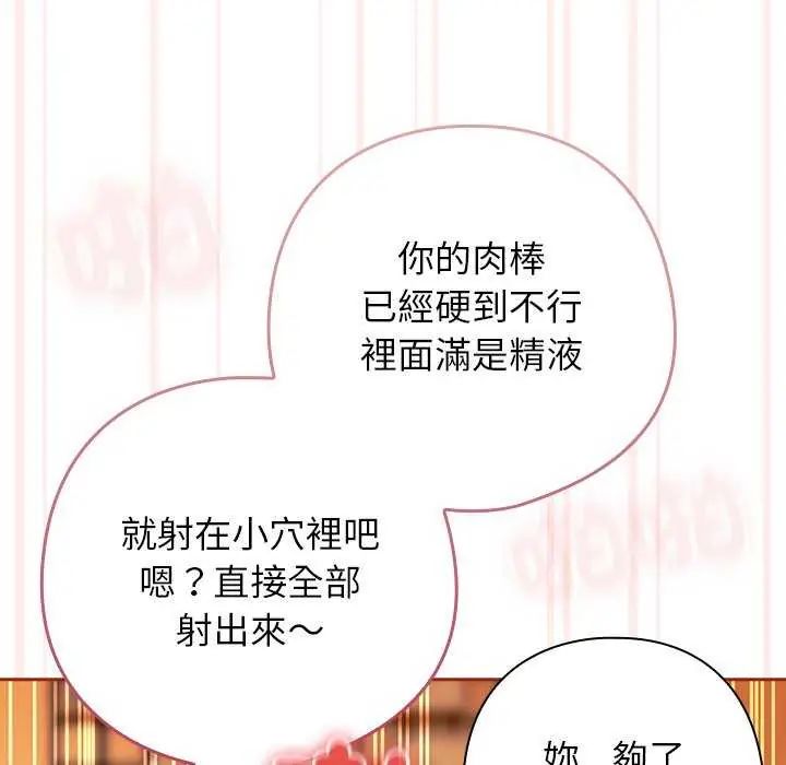調教開關：第二季第45話