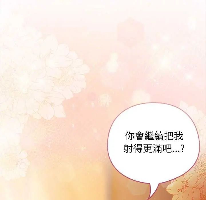 調教開關：第二季第45話