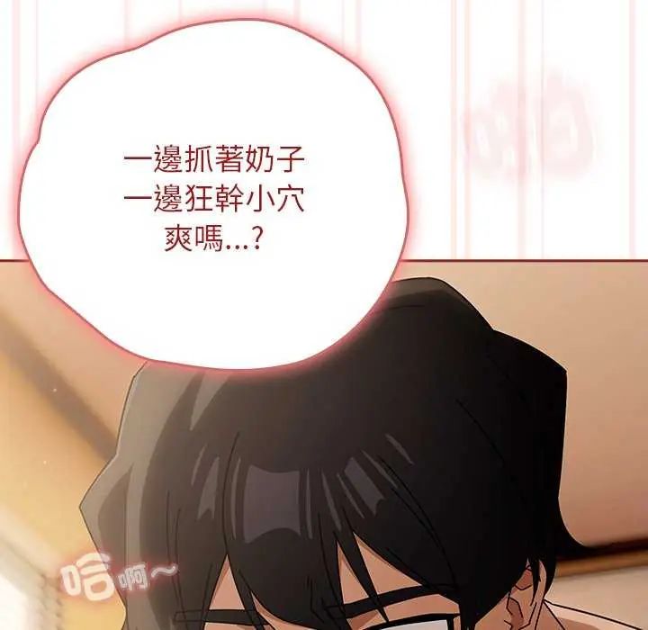 調教開關：第二季第45話