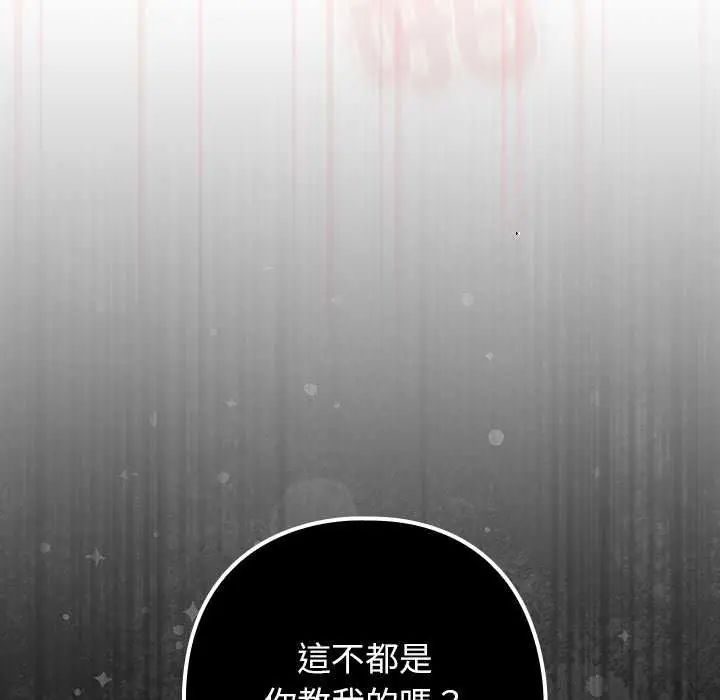 調教開關：第二季第45話